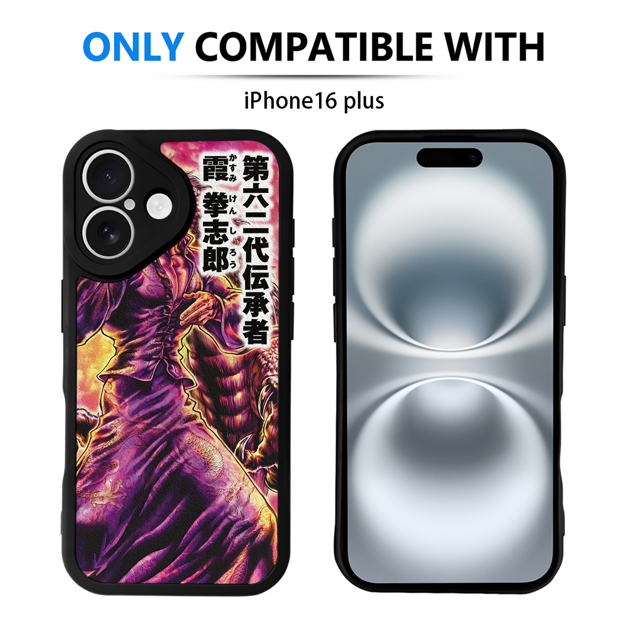 （画像用） 北斗の拳 Fist of the North Star 【iPhone 16シリーズ対応】シリコンスマホケース（レザー調） 材質：シリコン